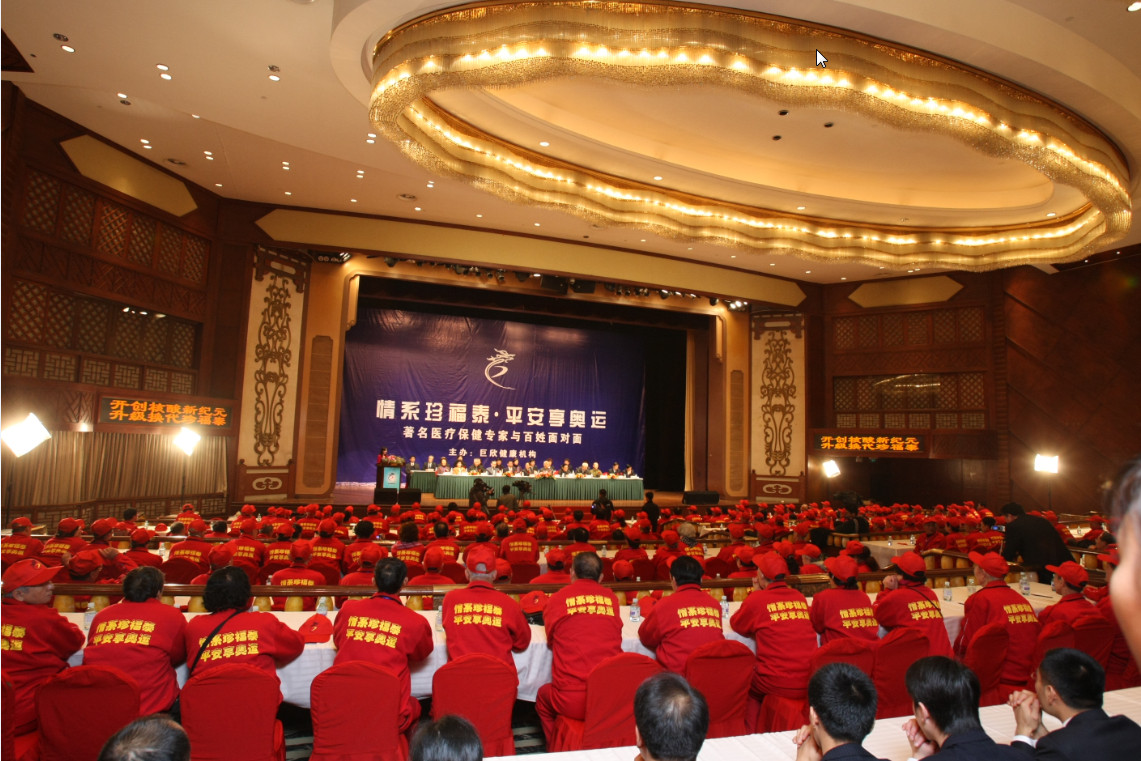 精彩合影-2007年“情系珍福泰 平安享奧運(yùn)”著名醫(yī)療保健專家與百姓面對面